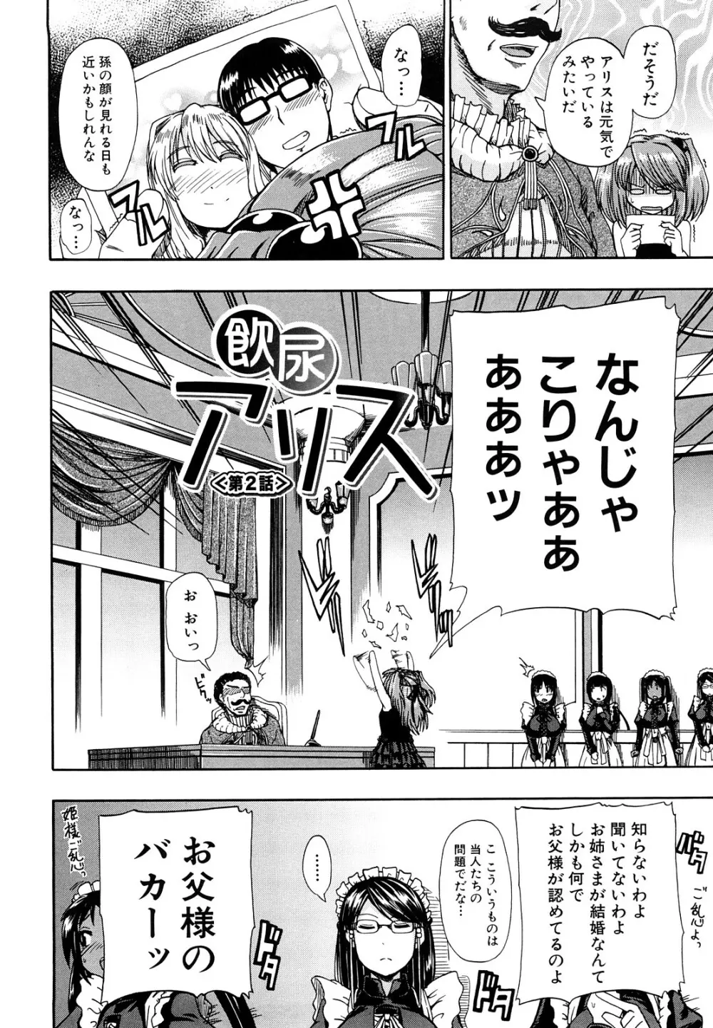 にょう☆どう? Page.41