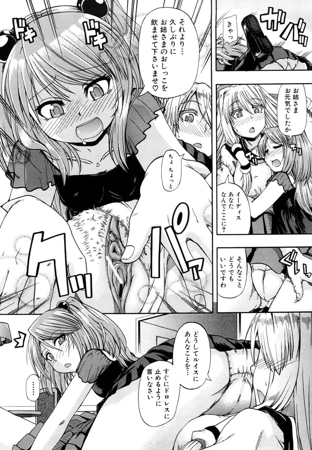 にょう☆どう? Page.45