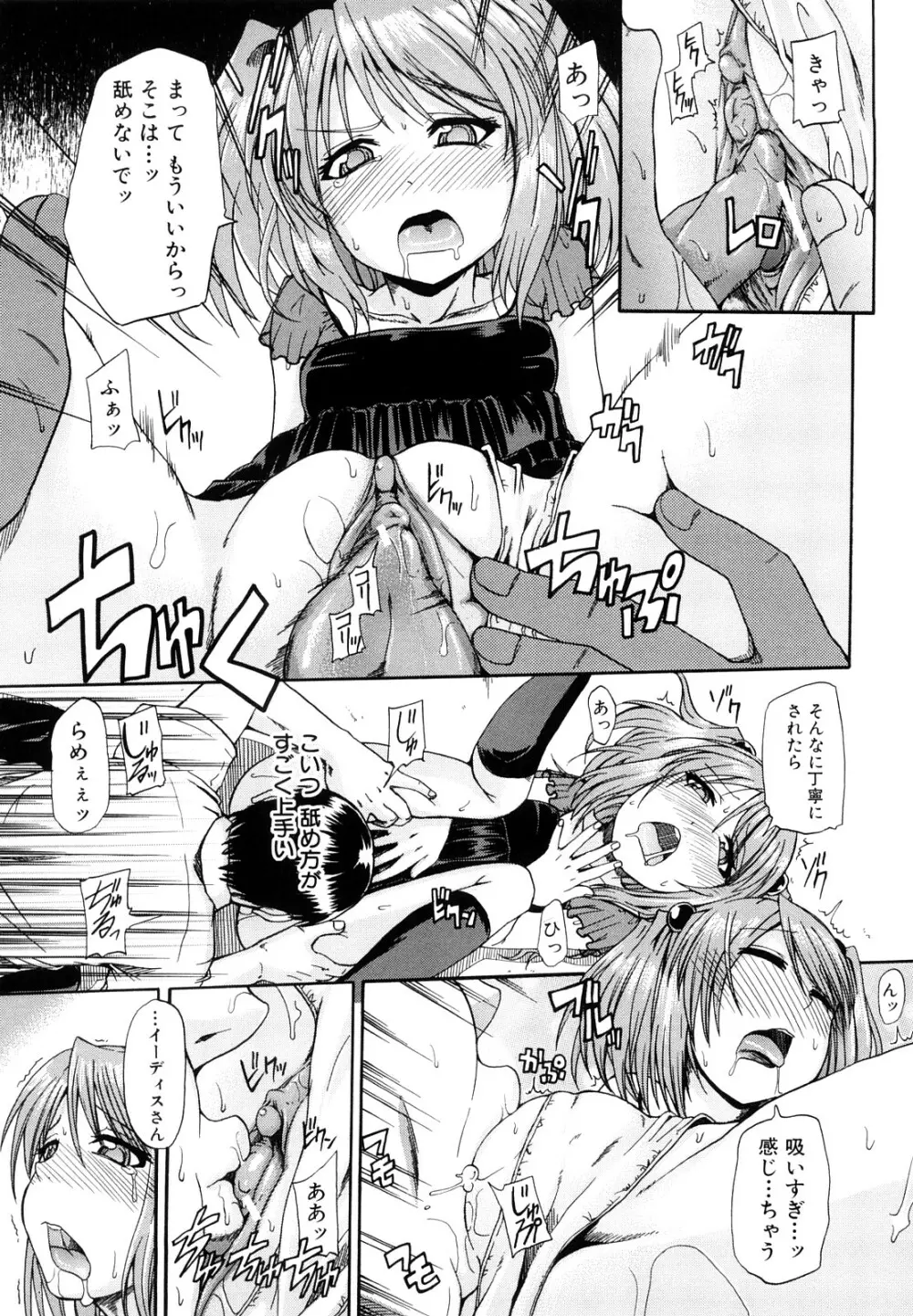にょう☆どう? Page.54