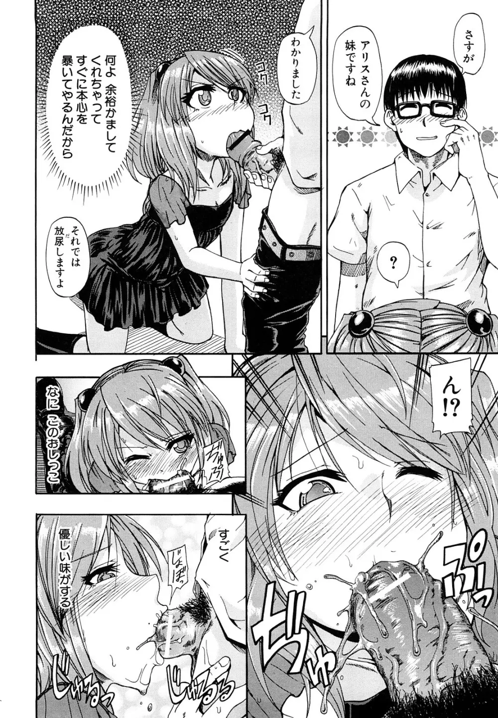 にょう☆どう? Page.57