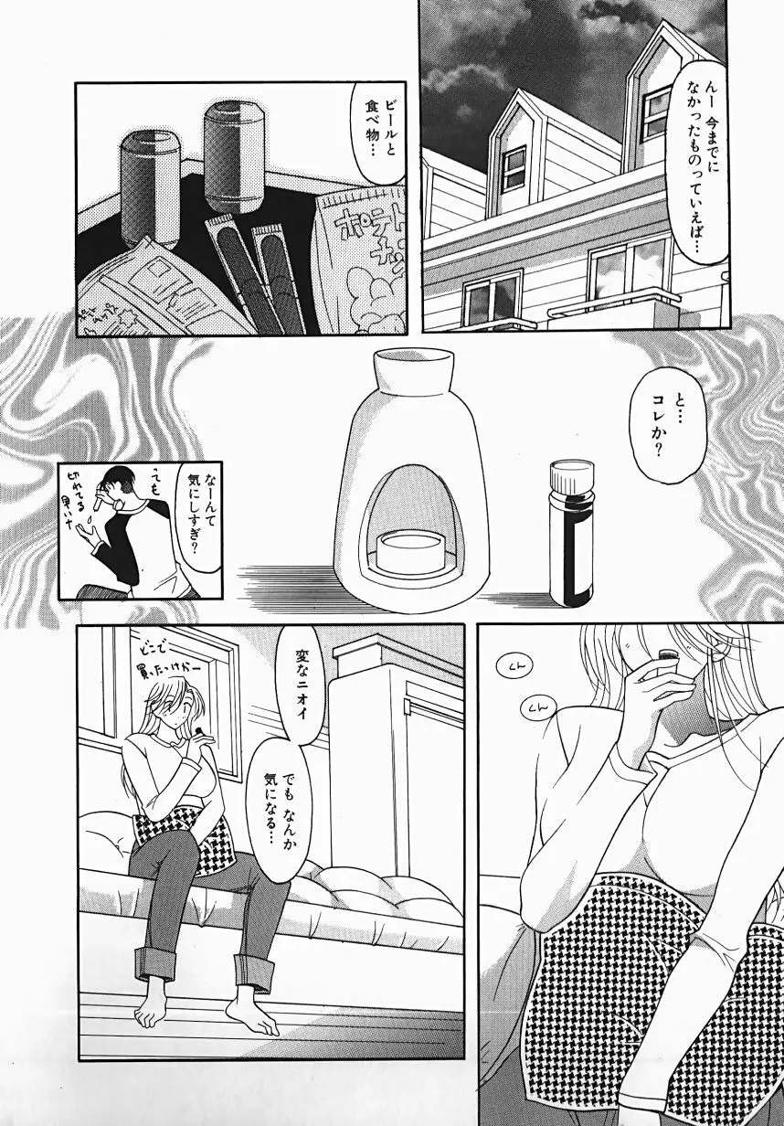 誘惑ライン Page.100