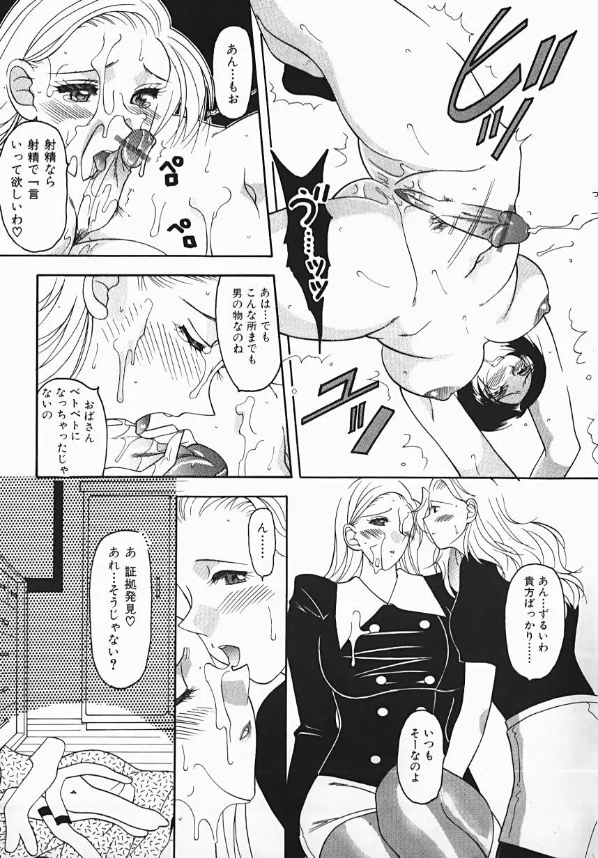 誘惑ライン Page.129