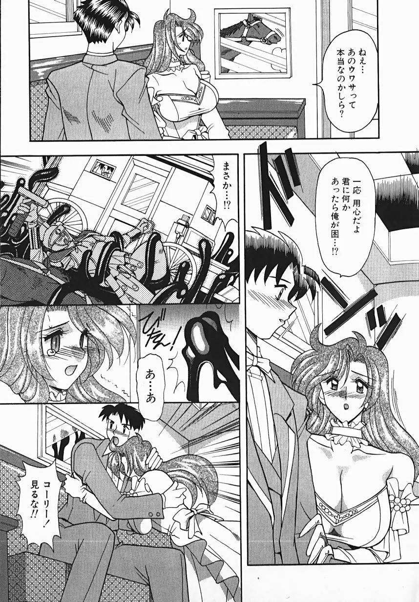 誘惑ライン Page.13