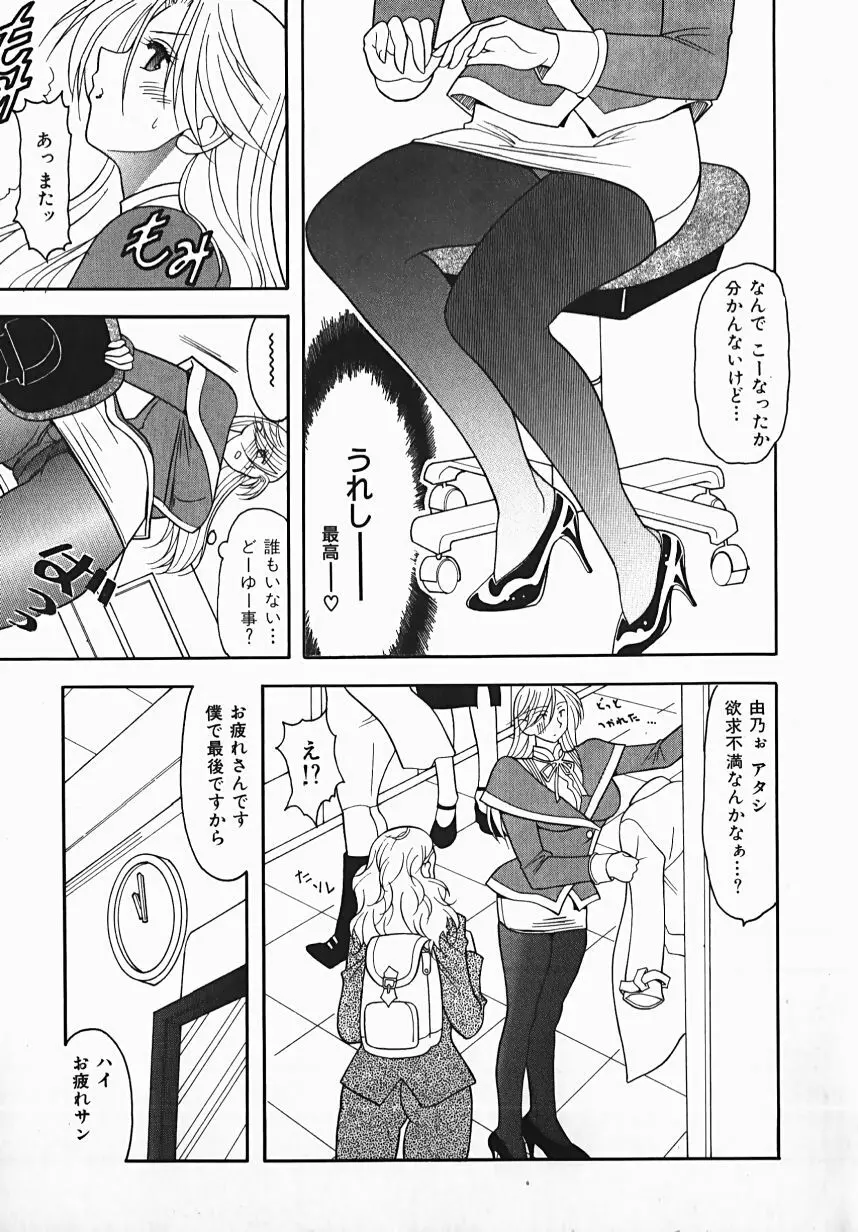 誘惑ライン Page.91