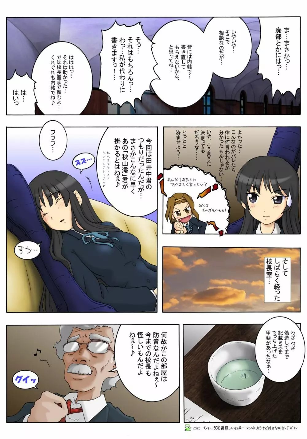 みおつくし Page.4