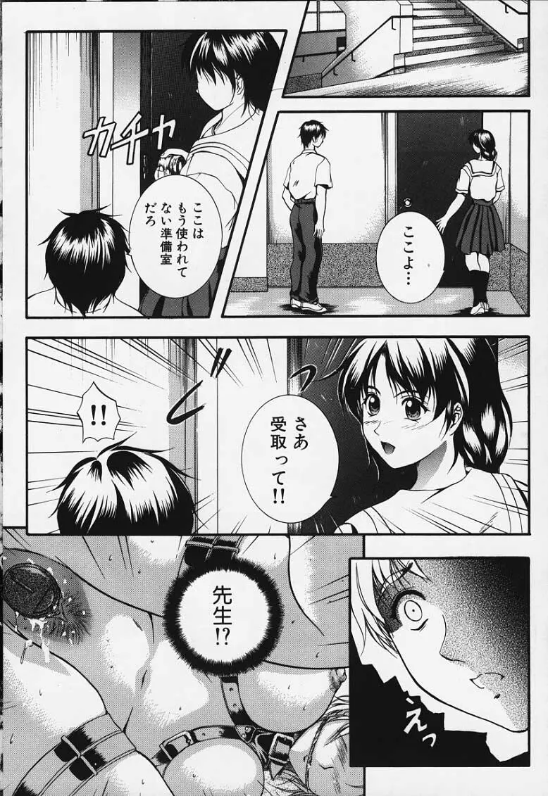 KAREN ～カレン～ Page.170