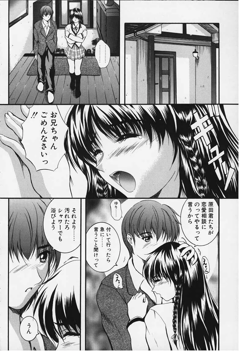 KAREN ～カレン～ Page.189