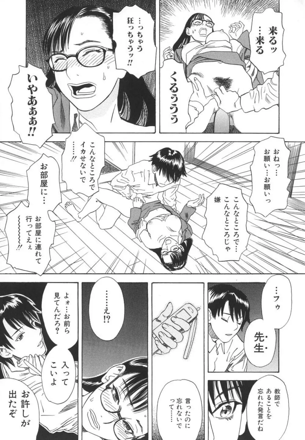 アフターエス Page.116