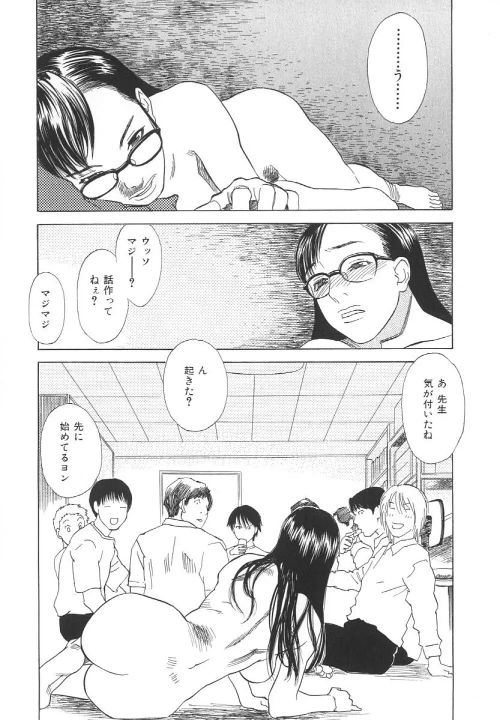 アフターエス Page.122