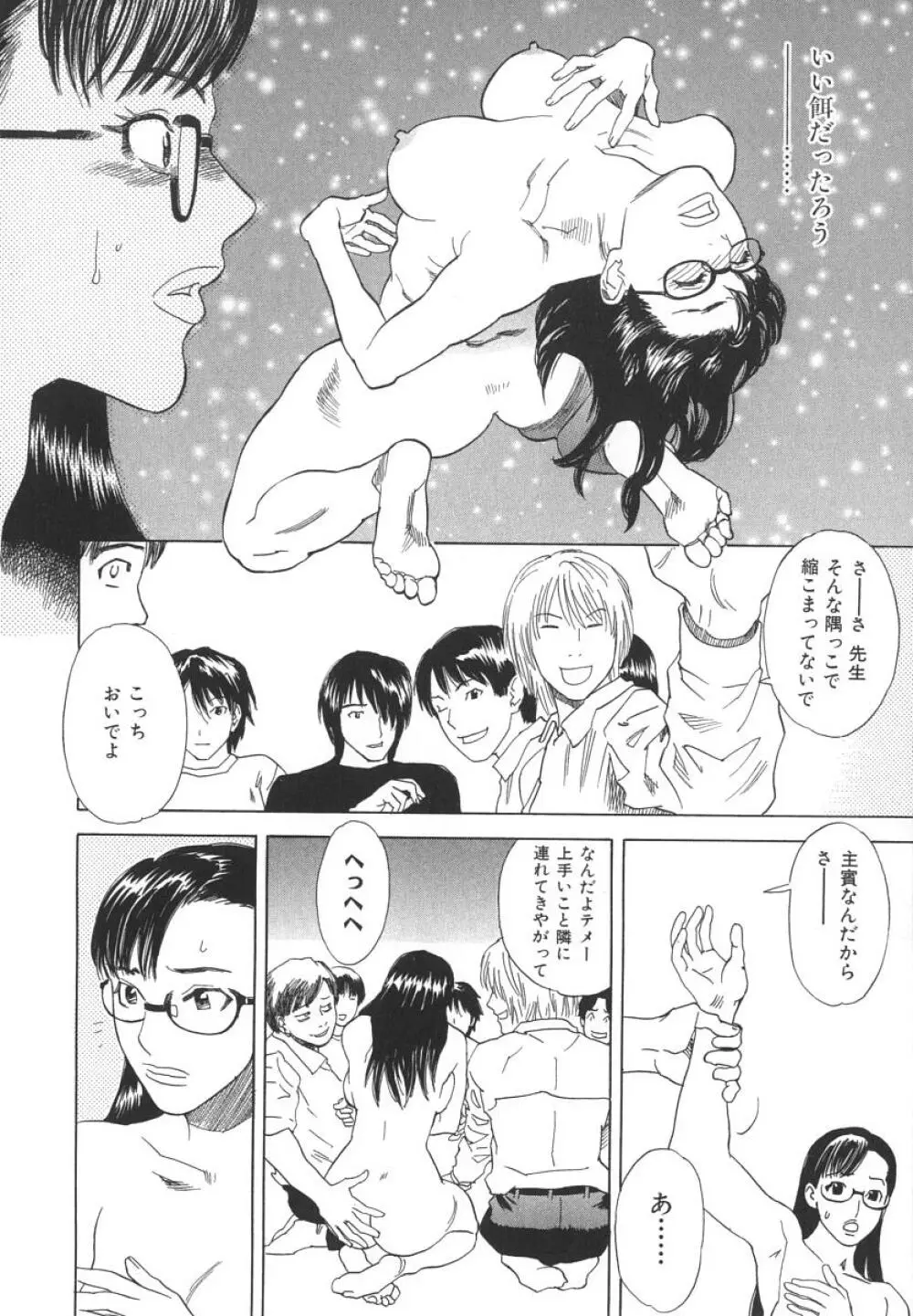 アフターエス Page.127