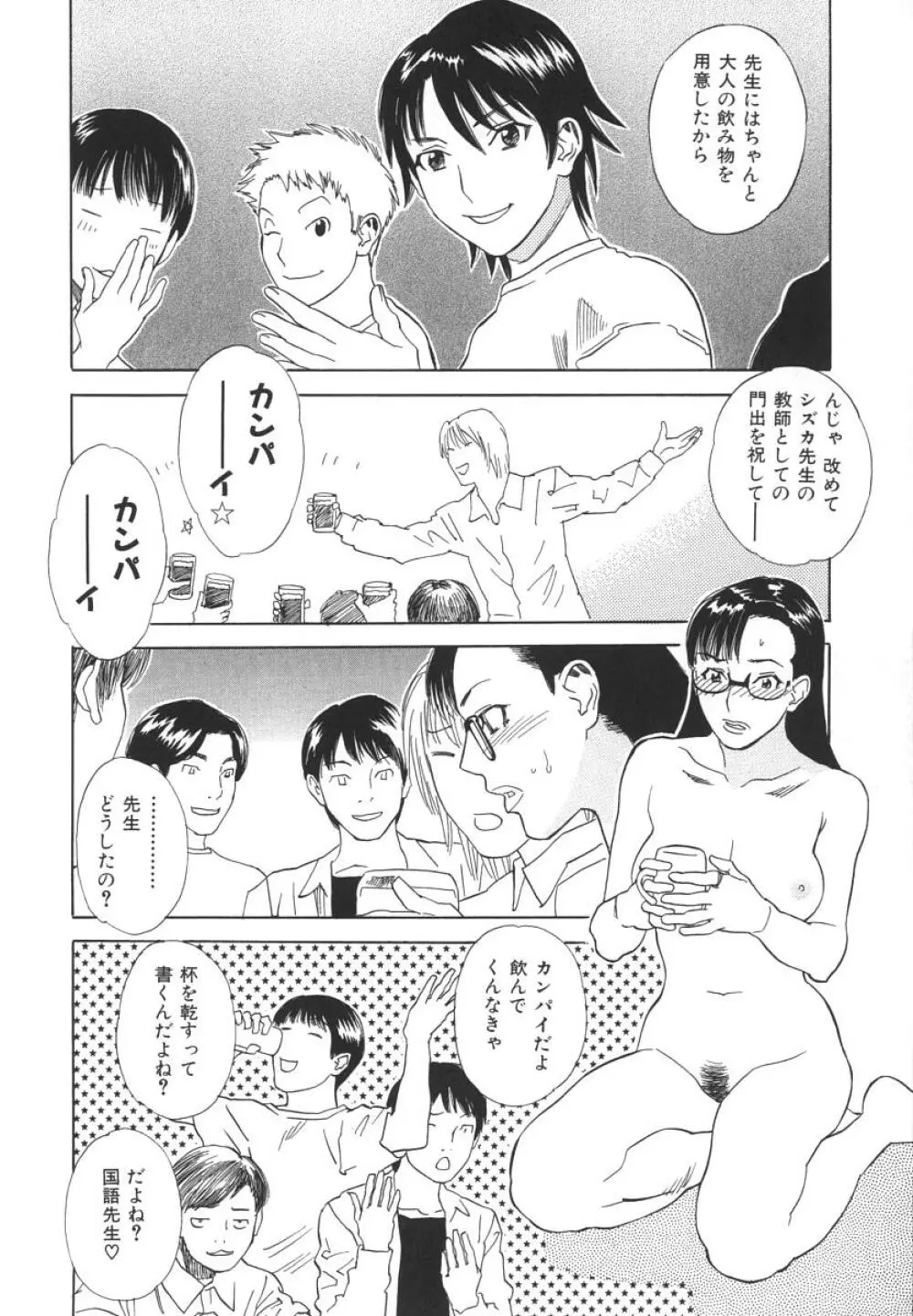 アフターエス Page.135