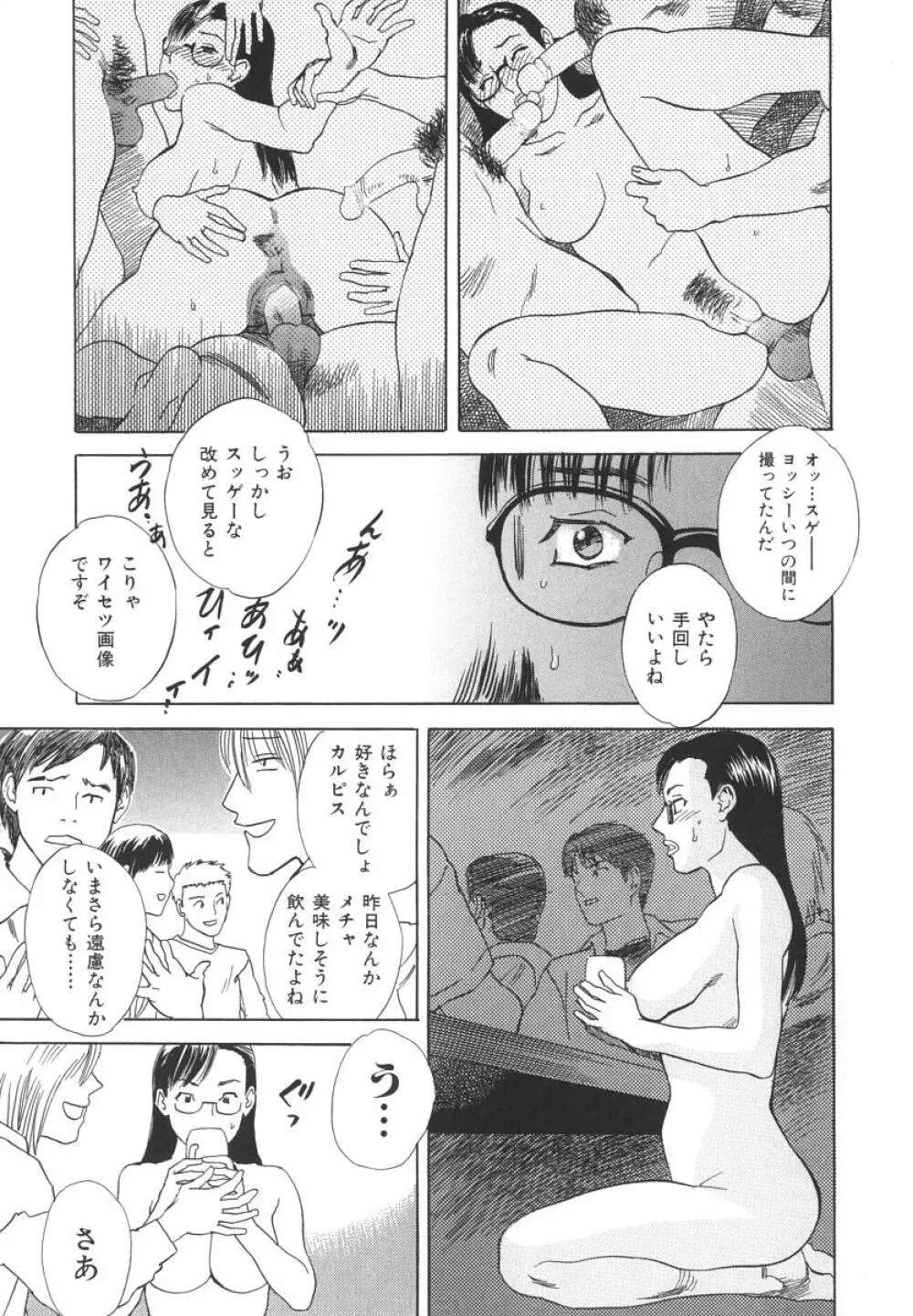 アフターエス Page.138