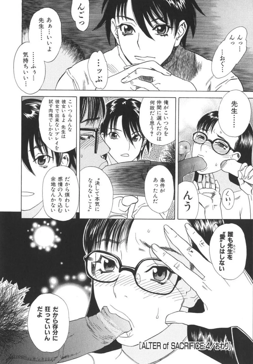 アフターエス Page.141