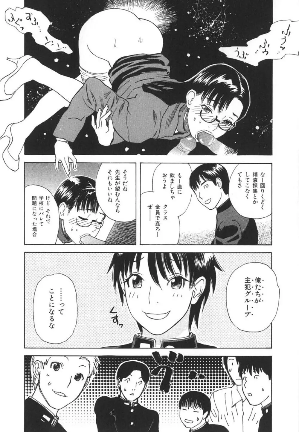 アフターエス Page.153