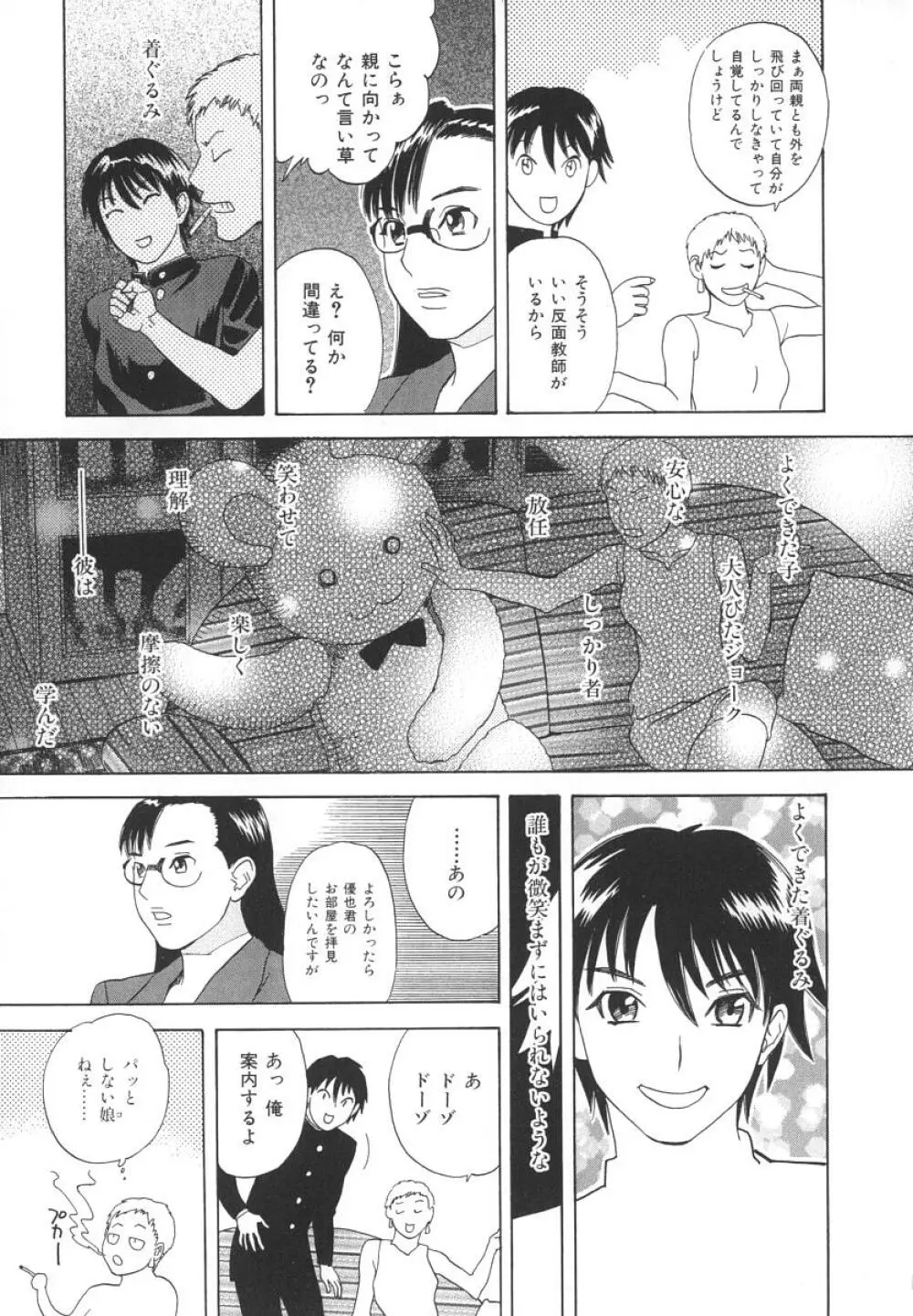 アフターエス Page.160