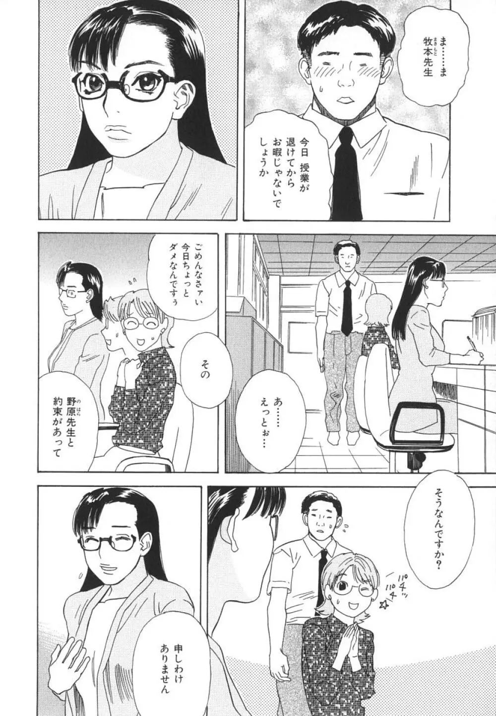 アフターエス Page.165