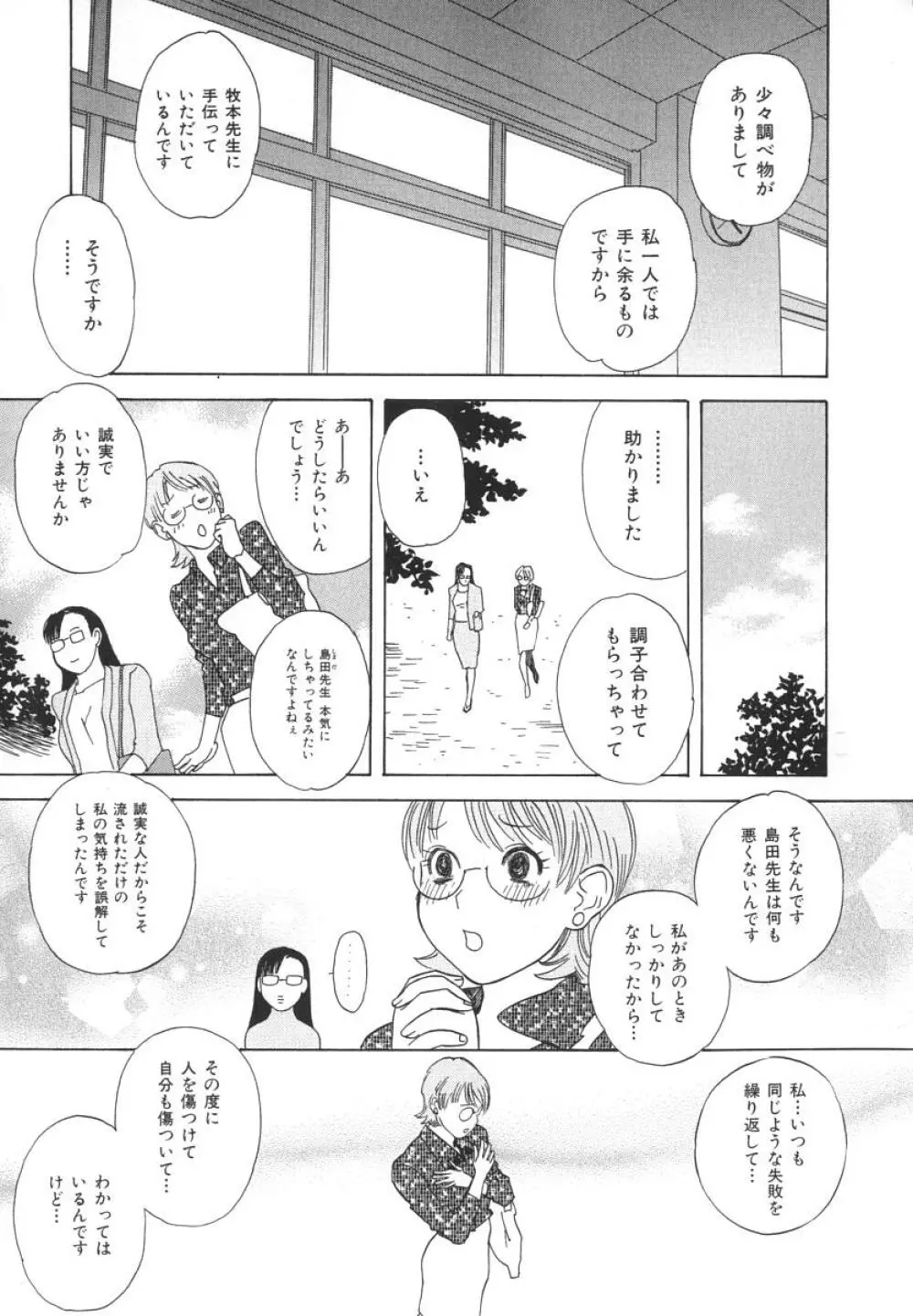 アフターエス Page.166