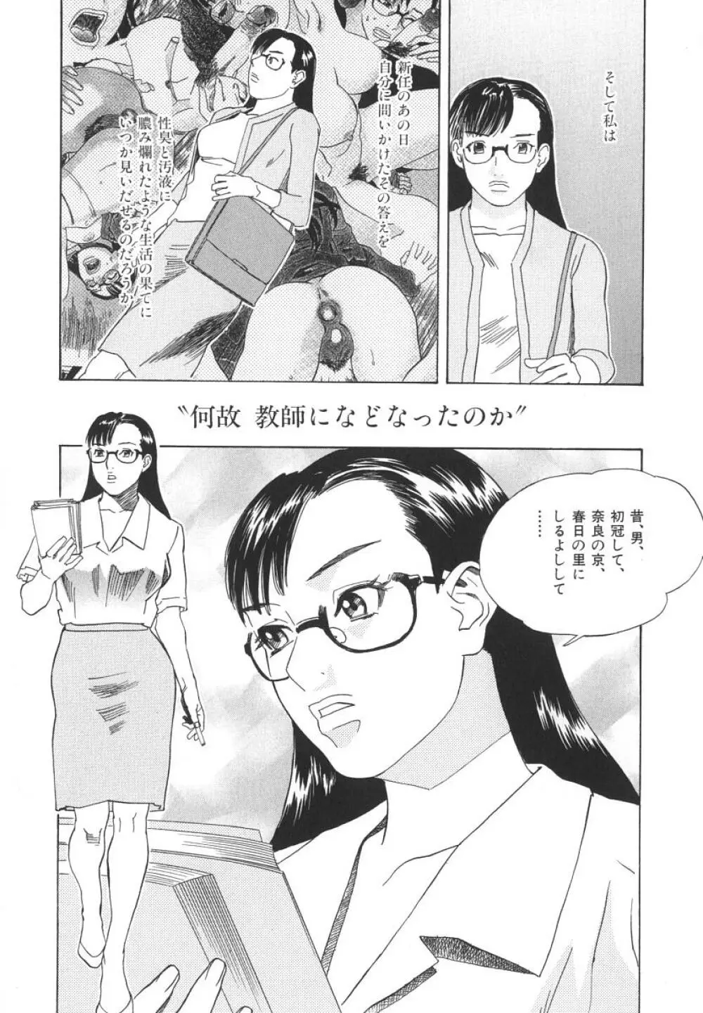 アフターエス Page.168