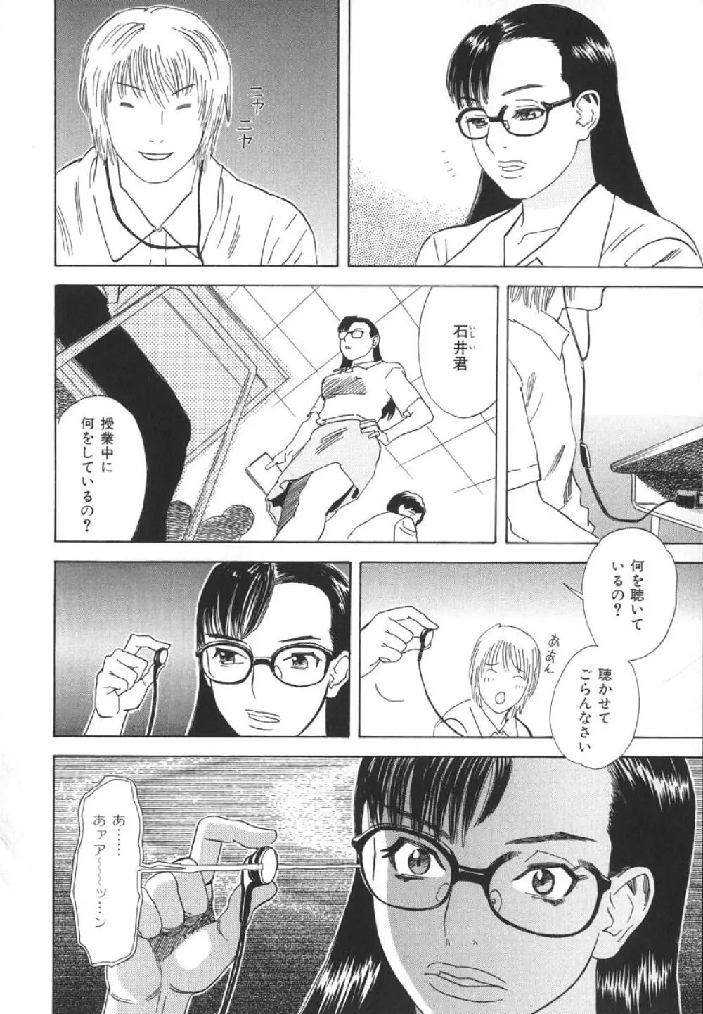 アフターエス Page.169