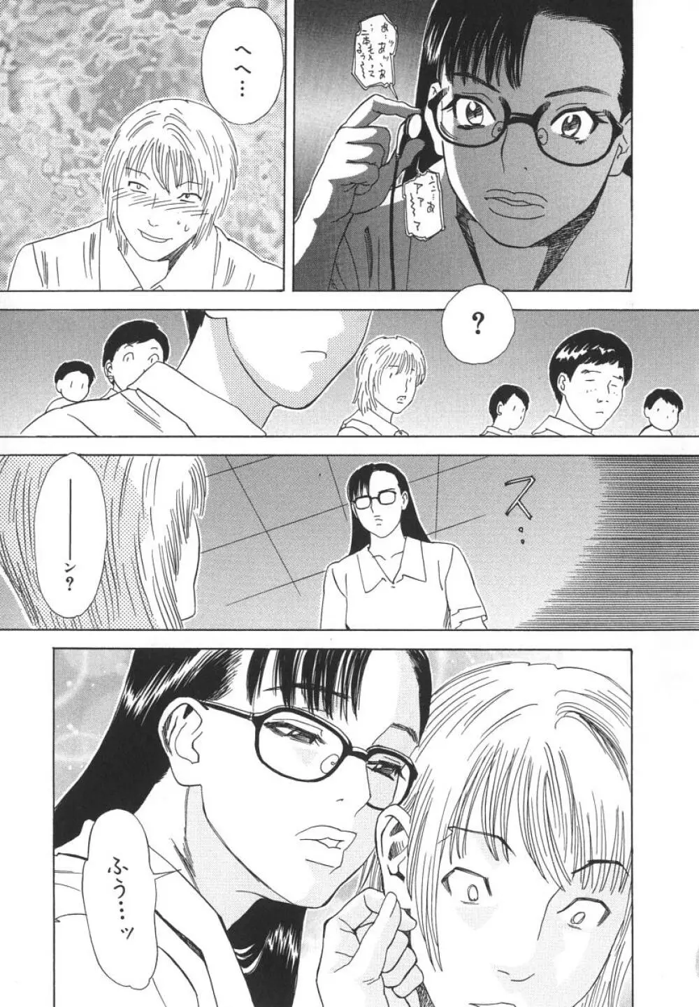 アフターエス Page.172