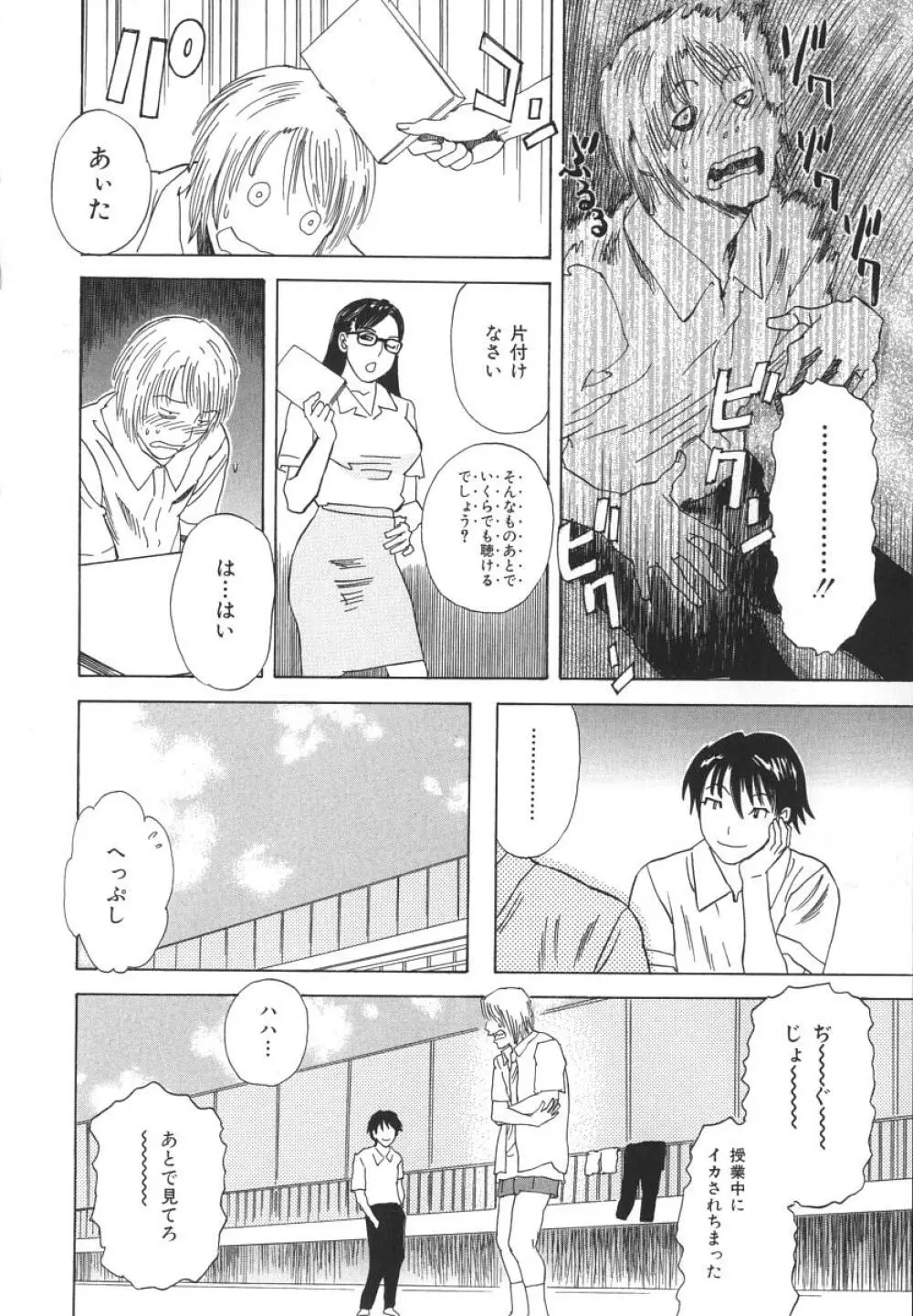 アフターエス Page.173