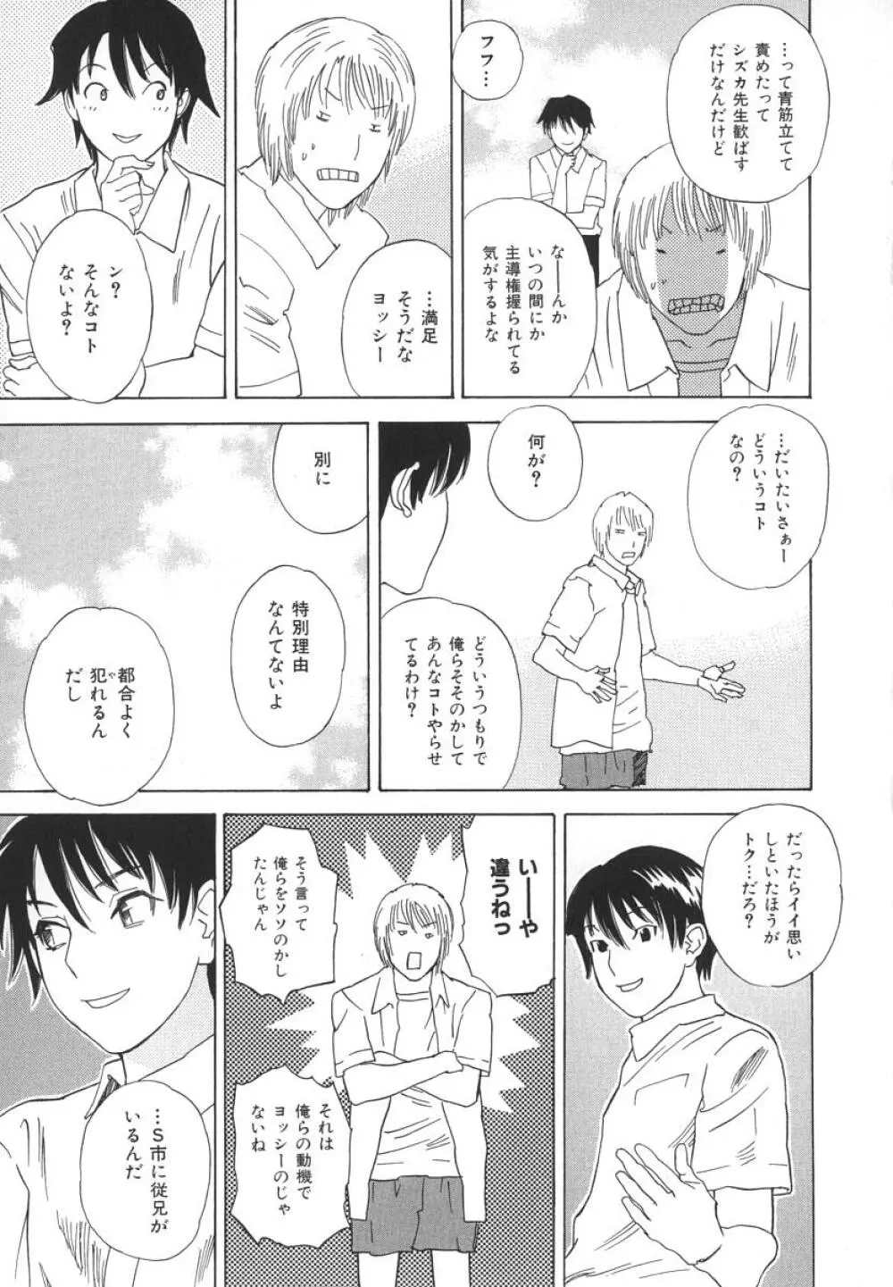 アフターエス Page.174