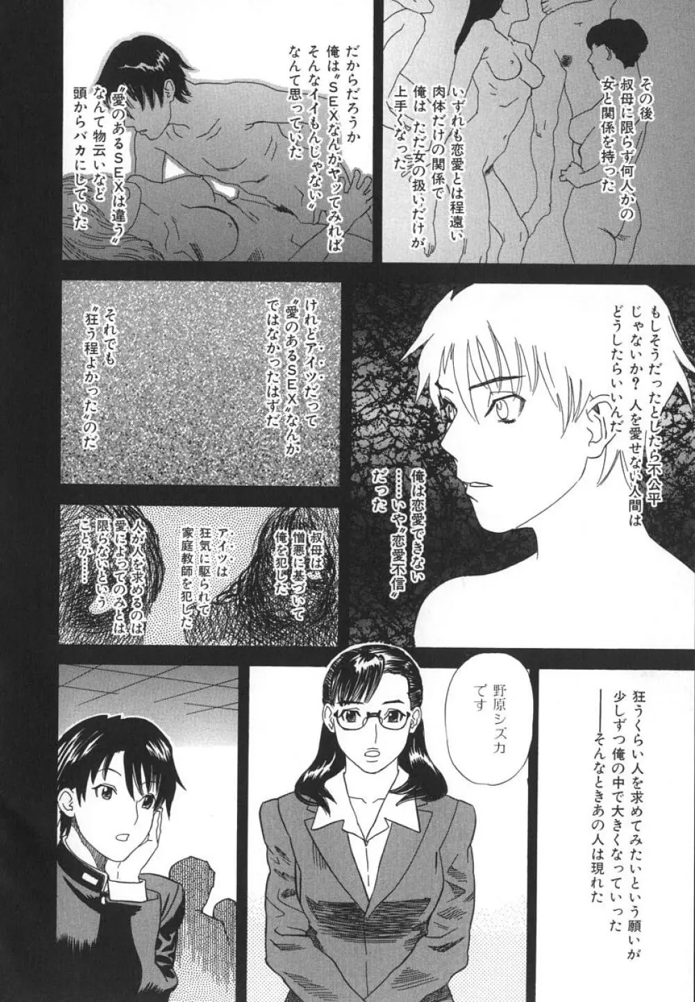 アフターエス Page.177