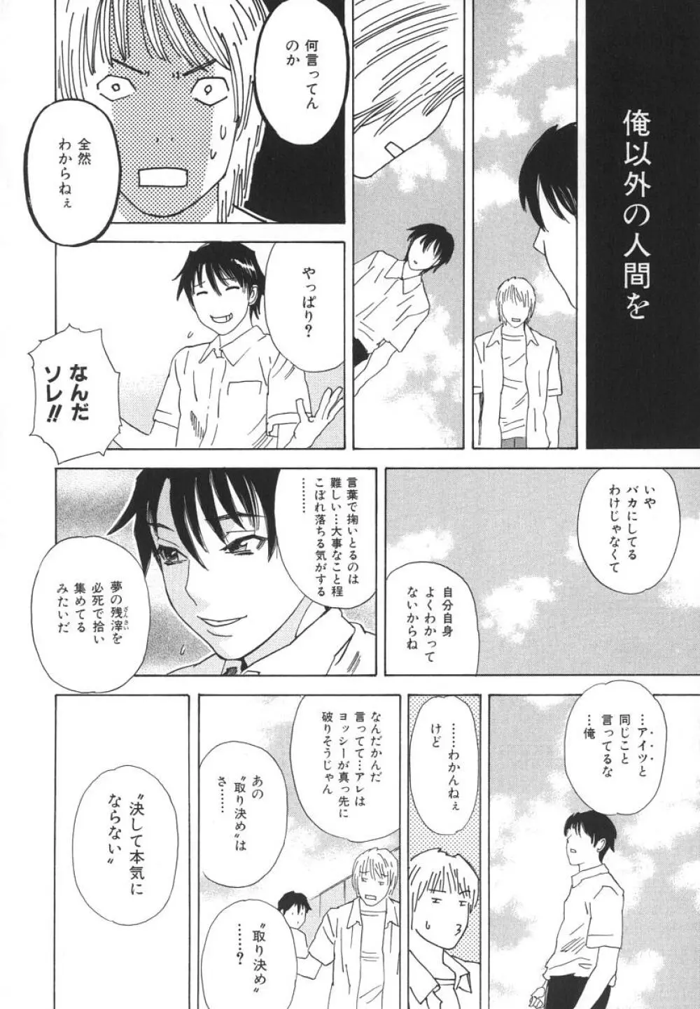 アフターエス Page.181