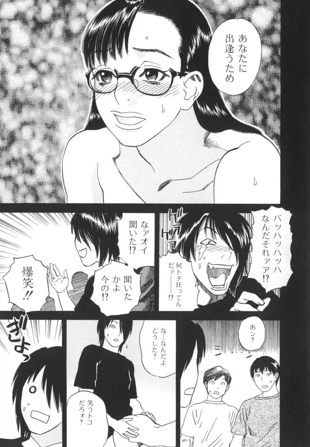 アフターエス Page.184