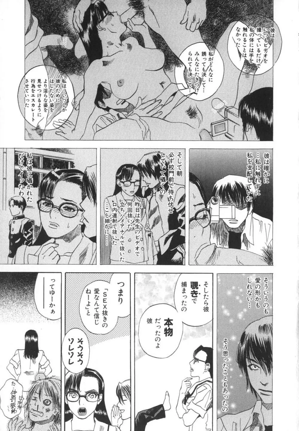 アフターエス Page.198