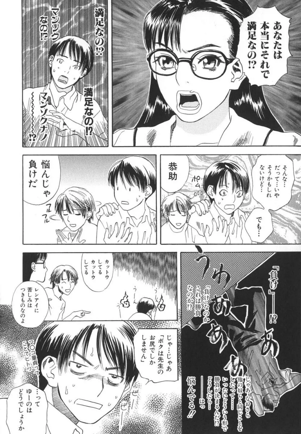 アフターエス Page.199