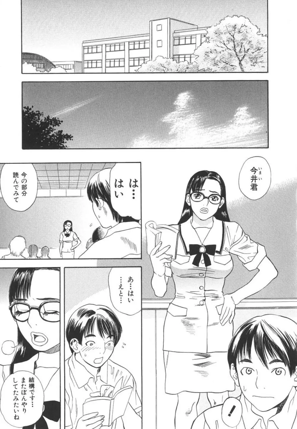 アフターエス Page.22