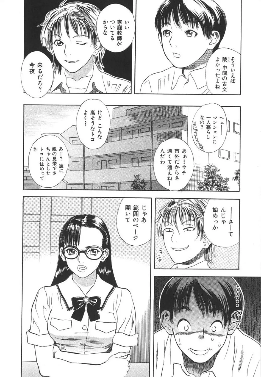 アフターエス Page.25