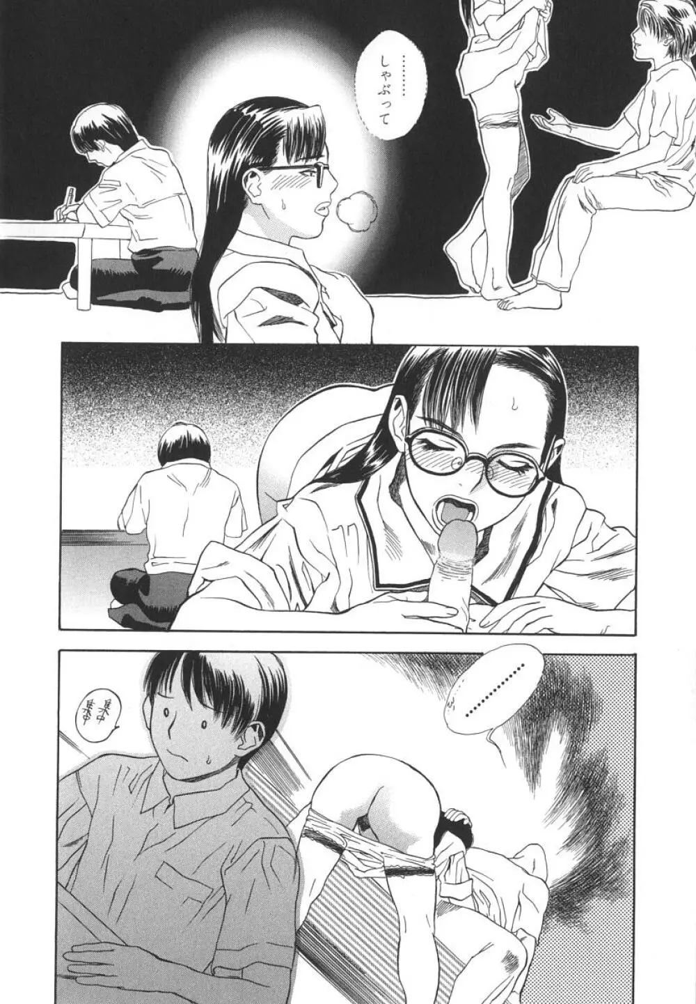 アフターエス Page.29