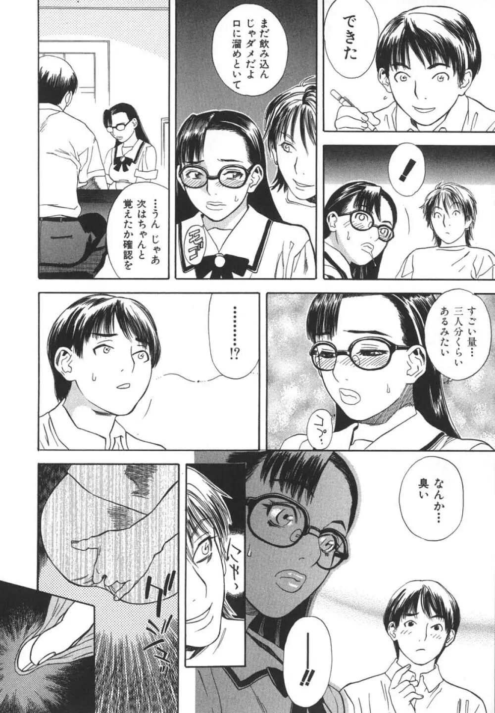 アフターエス Page.31