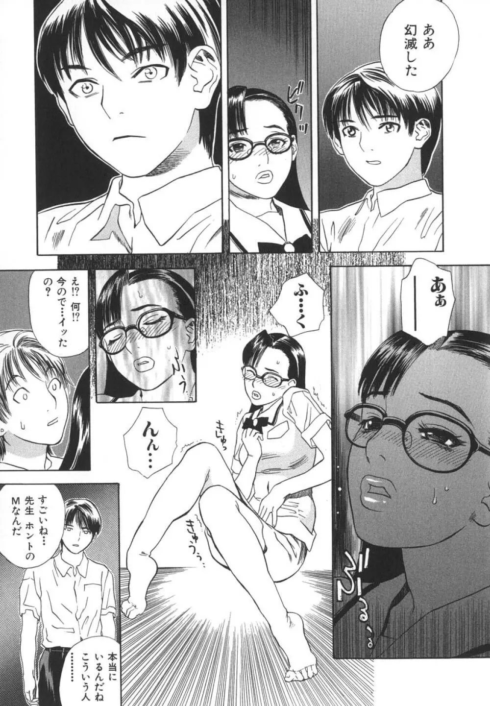 アフターエス Page.34