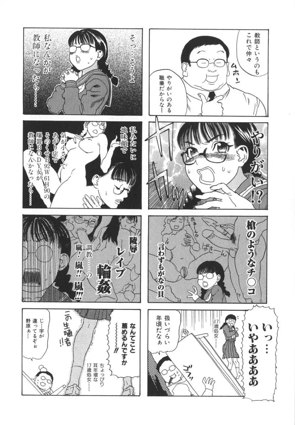 アフターエス Page.41