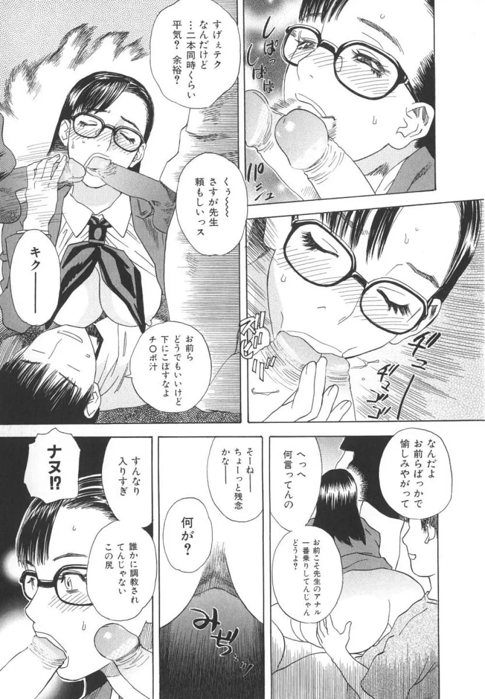 アフターエス Page.54