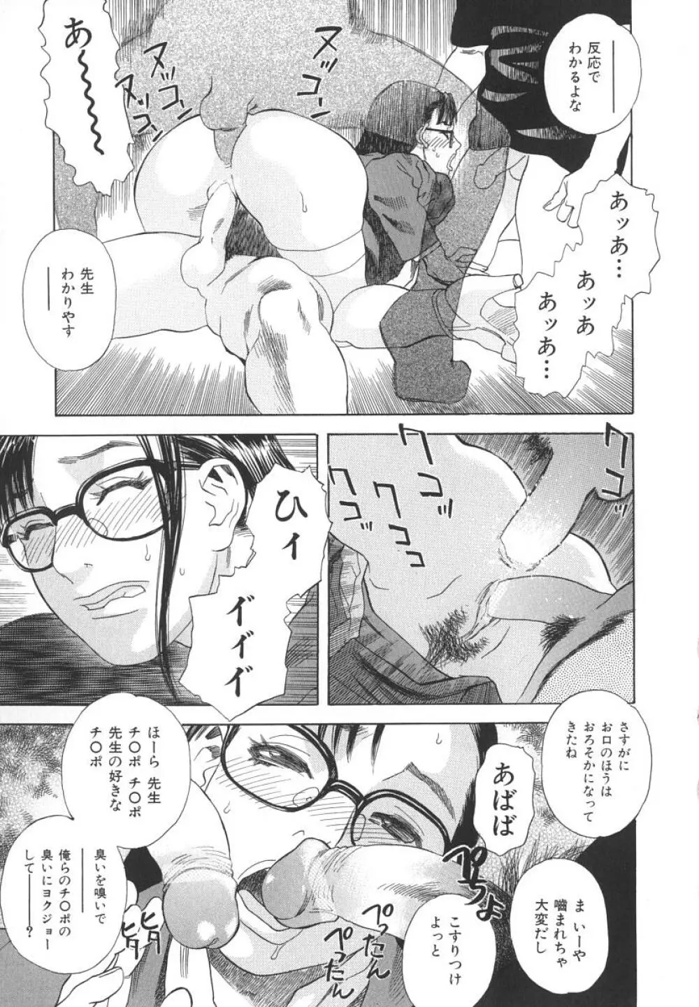 アフターエス Page.58