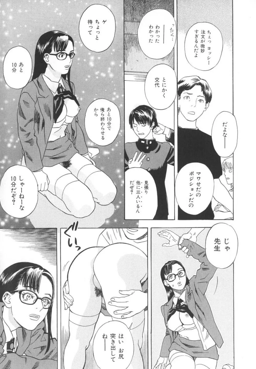 アフターエス Page.66