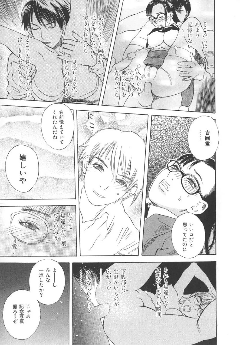 アフターエス Page.70