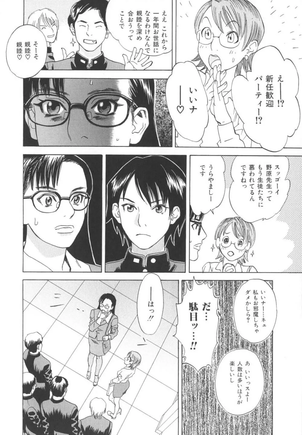 アフターエス Page.77