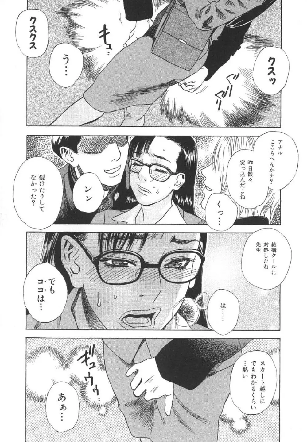 アフターエス Page.84