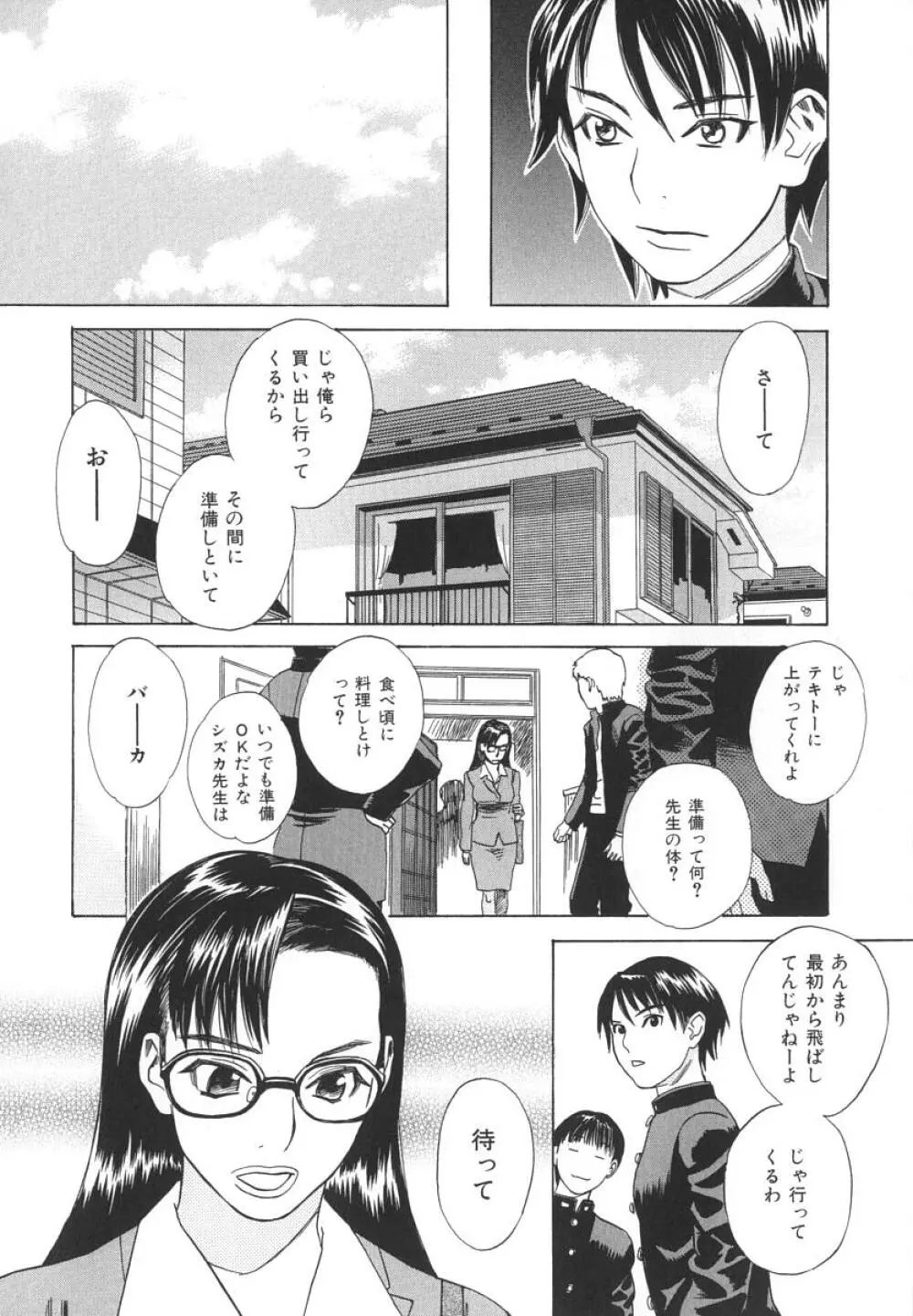 アフターエス Page.85