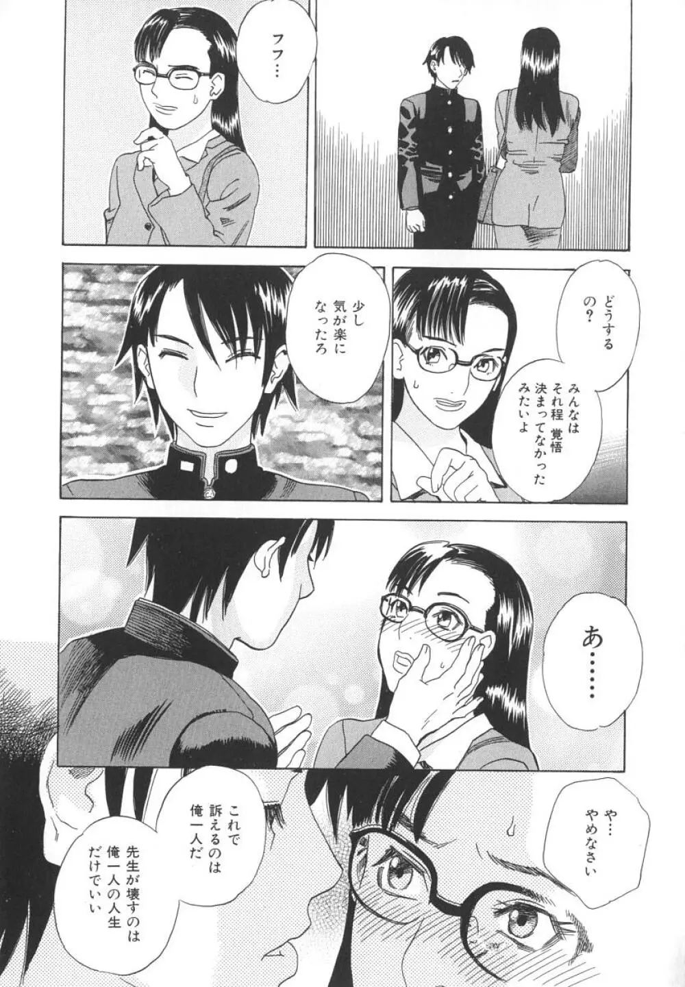 アフターエス Page.91