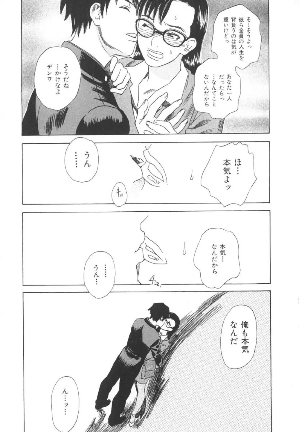 アフターエス Page.92