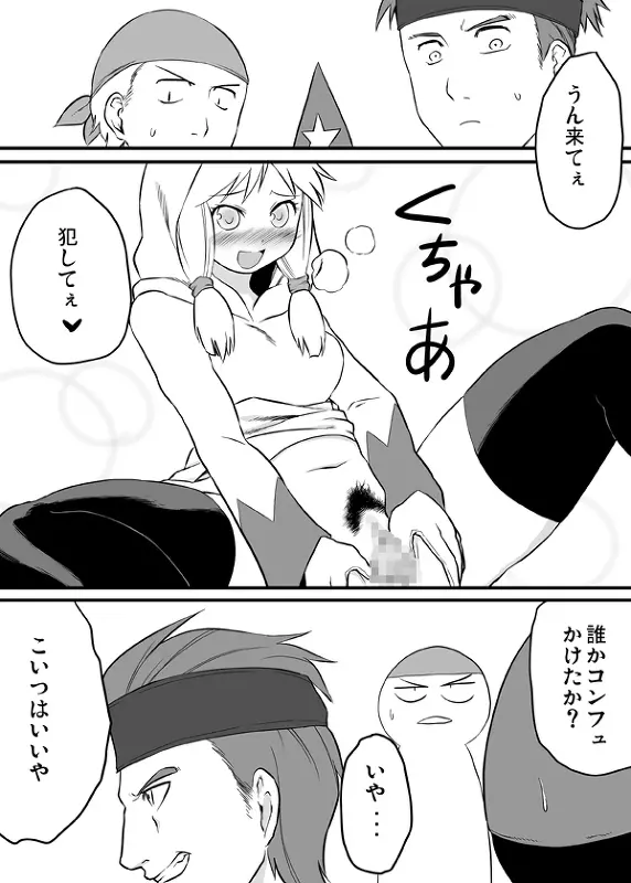 ロードローラーだっ！！ Page.9