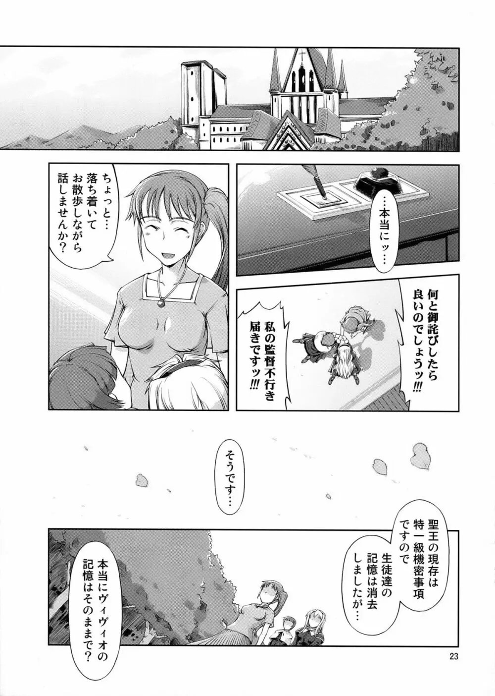 UNHAPPY GIRL･b／14 Page.23