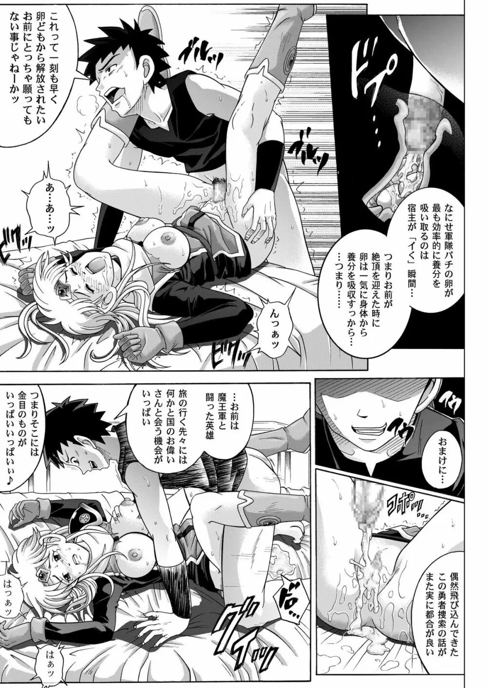 シンクレア Page.100