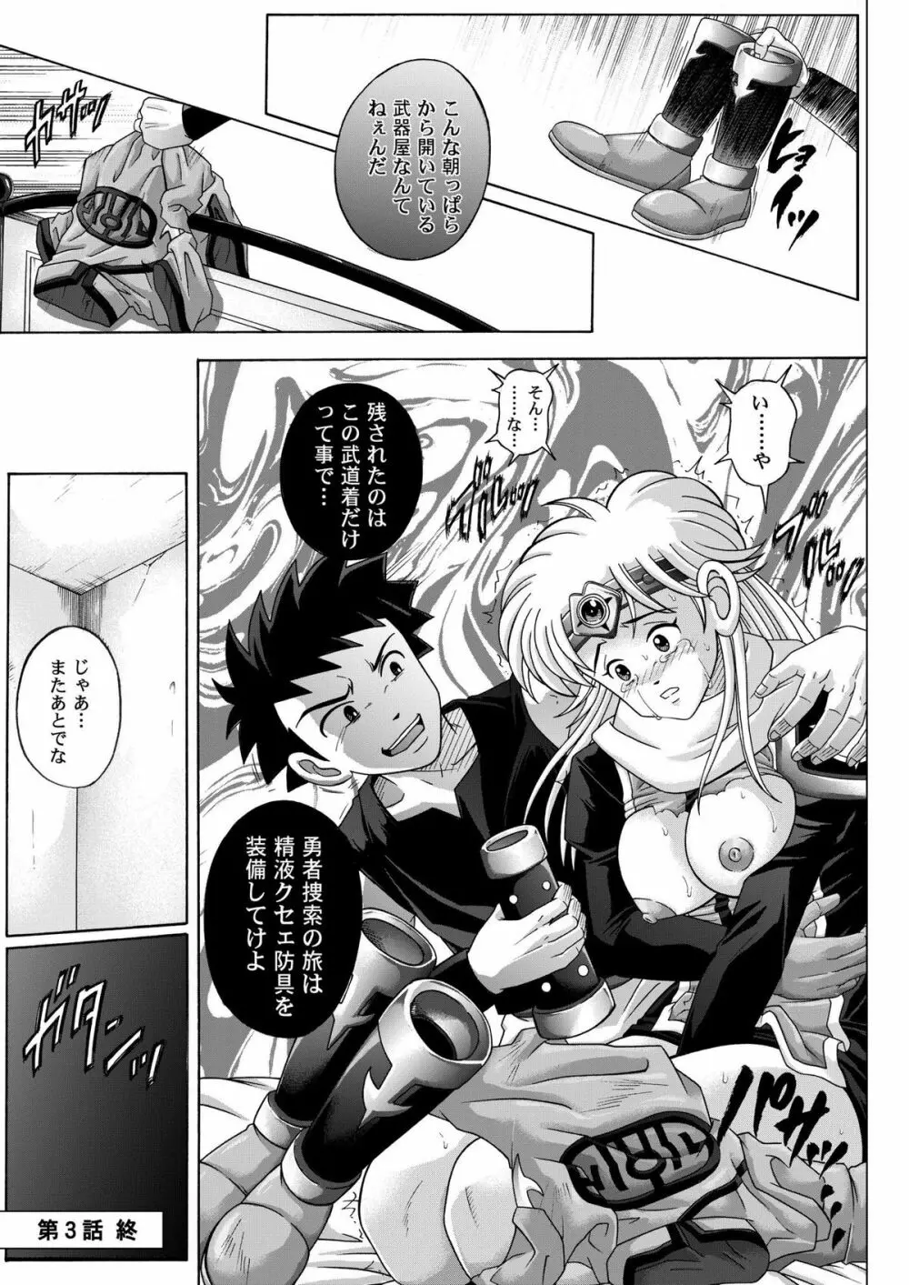 シンクレア Page.102